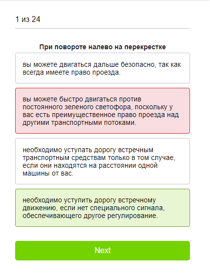 dmv test screenshot